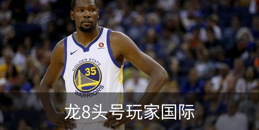 关于龙8头号玩家国际